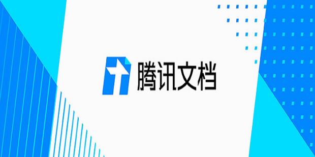 腾讯文档电脑版教务协作界面